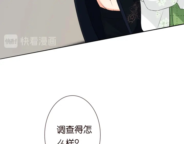 第175 暗潮汹涌的局势 第61页