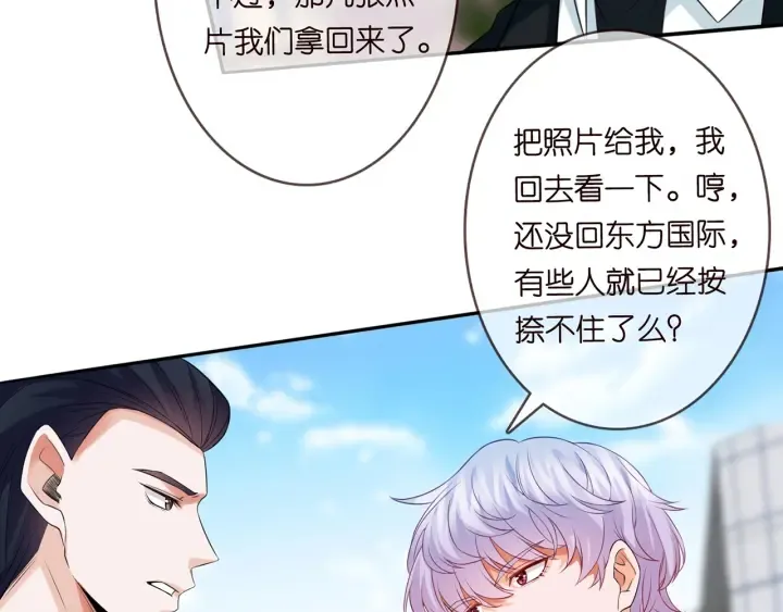 第175 暗潮汹涌的局势 第65页