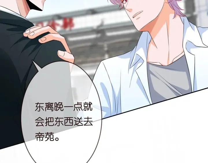 第175 暗潮汹涌的局势 第66页