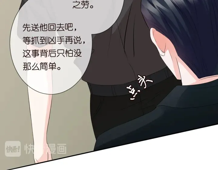 第175 暗潮汹涌的局势 第70页
