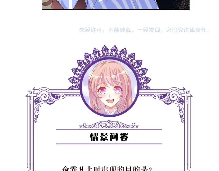第175 暗潮汹涌的局势 第89页