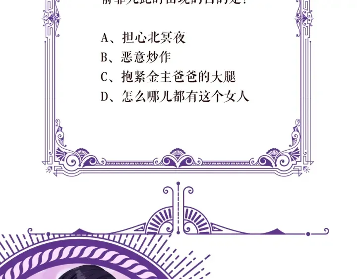 第175 暗潮汹涌的局势 第90页
