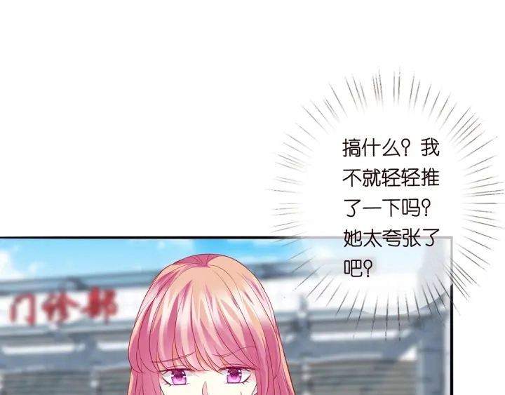 第176话 正面刚俞霏凡 第37页