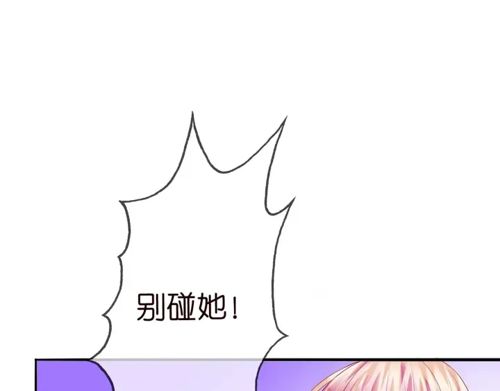 第176话 正面刚俞霏凡 第39页