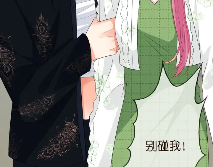 第176话 正面刚俞霏凡 第44页