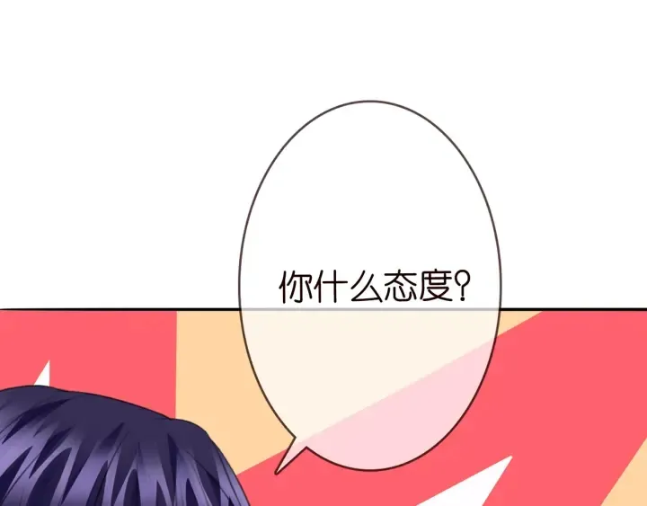 第176话 正面刚俞霏凡 第46页