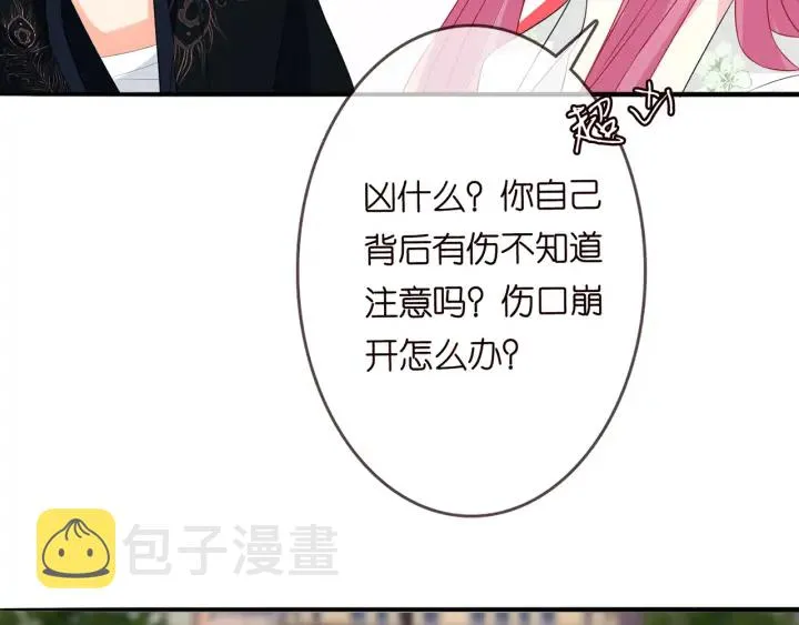 第176话 正面刚俞霏凡 第48页