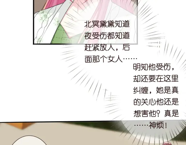 第176话 正面刚俞霏凡 第62页