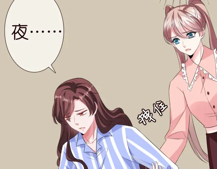 第176话 正面刚俞霏凡 第63页