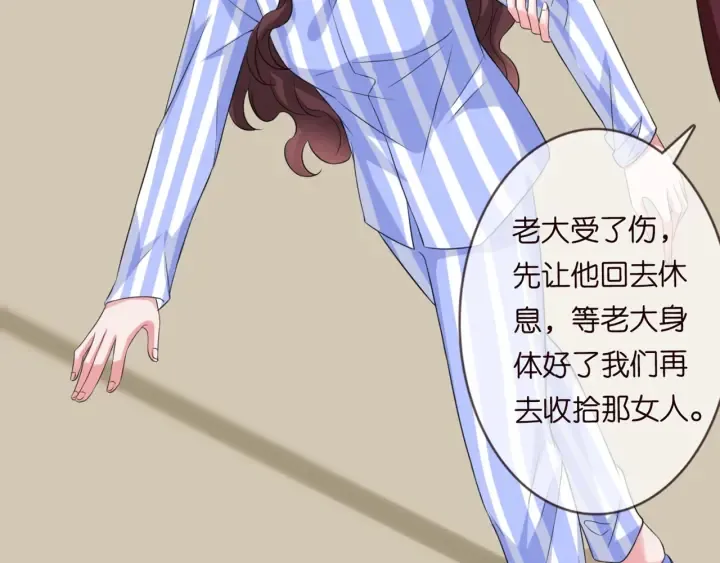 第176话 正面刚俞霏凡 第64页