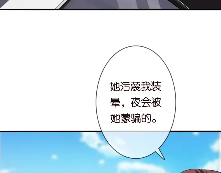 第176话 正面刚俞霏凡 第66页