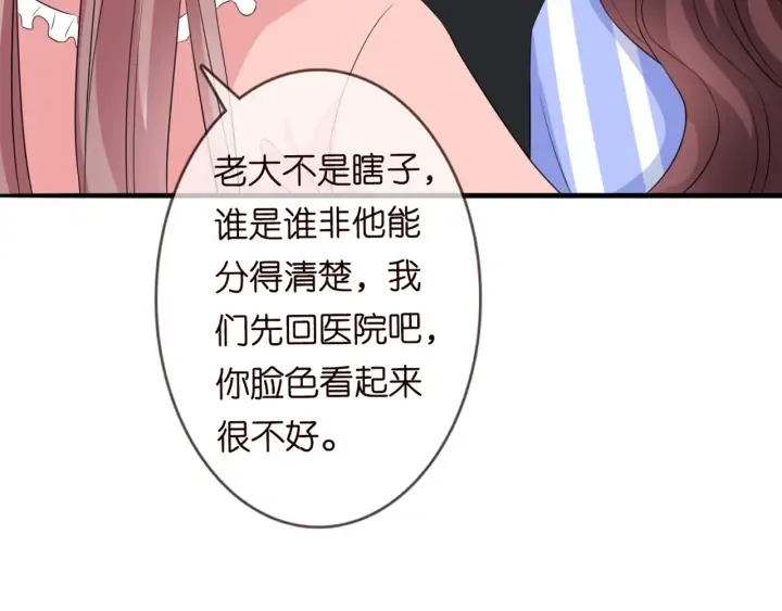 第176话 正面刚俞霏凡 第68页