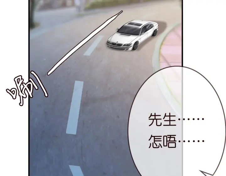第176话 正面刚俞霏凡 第72页