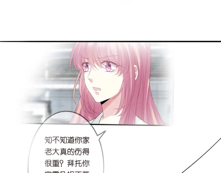 第176话 正面刚俞霏凡 第76页