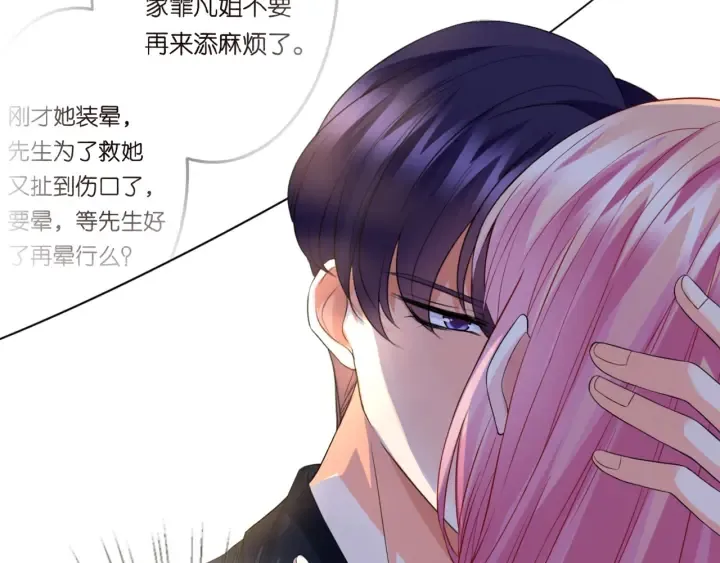 第176话 正面刚俞霏凡 第77页