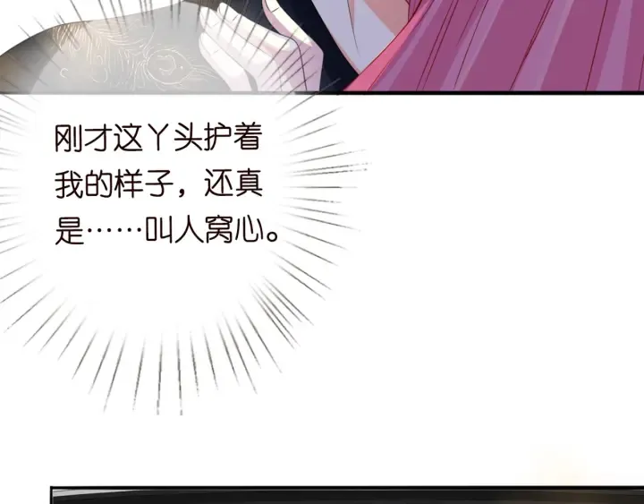 第176话 正面刚俞霏凡 第78页