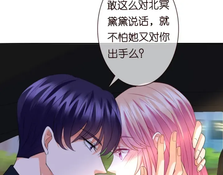 第176话 正面刚俞霏凡 第80页