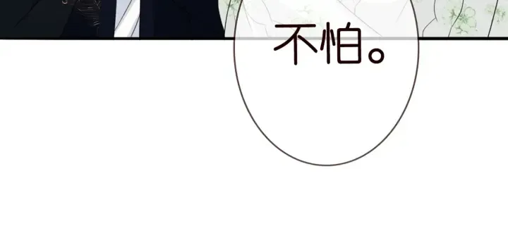 第176话 正面刚俞霏凡 第82页