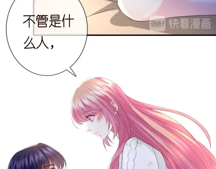 第176话 正面刚俞霏凡 第84页