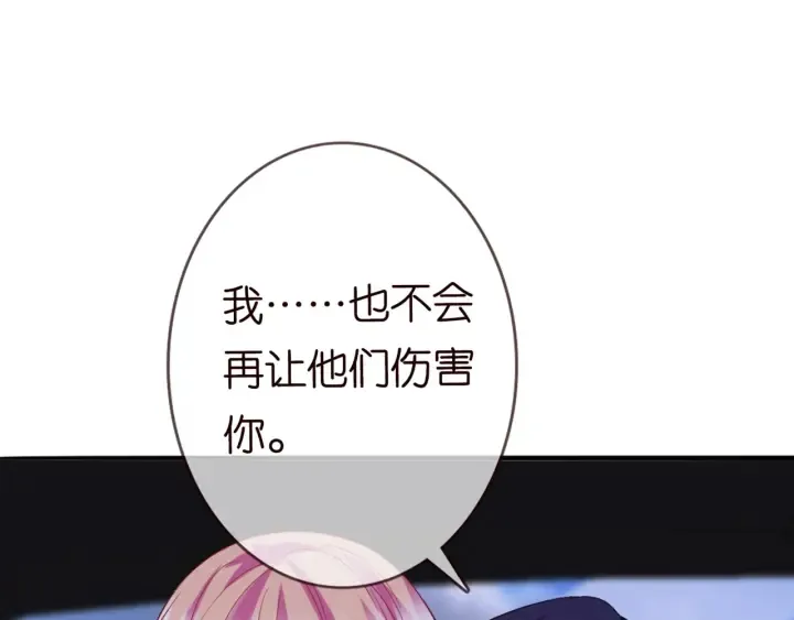 第176话 正面刚俞霏凡 第89页