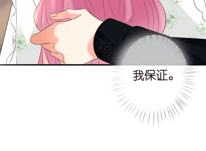 第176话 正面刚俞霏凡 第91页