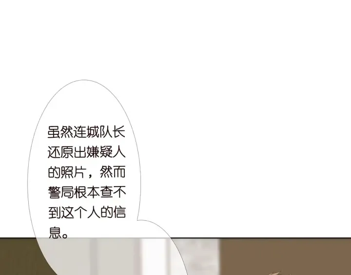 第176话 正面刚俞霏凡 第94页
