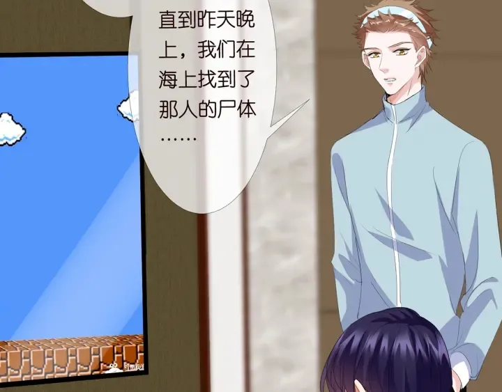 第176话 正面刚俞霏凡 第95页