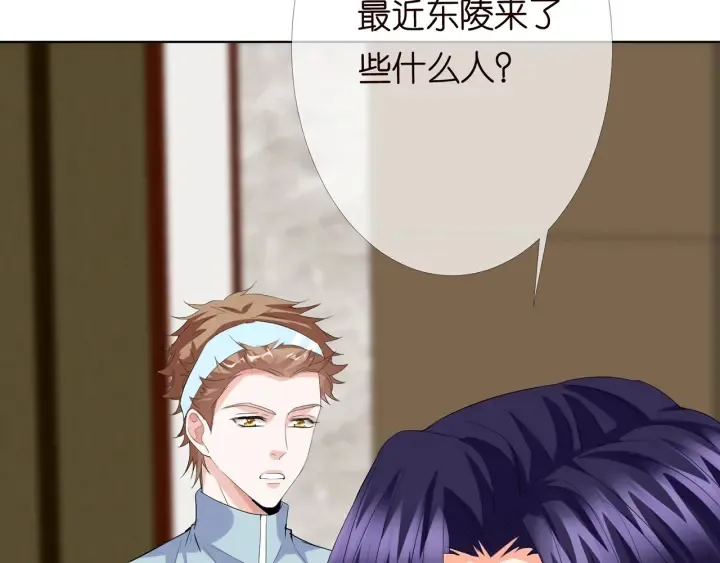 第176话 正面刚俞霏凡 第98页