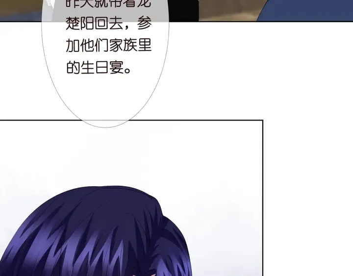 第176话 正面刚俞霏凡 第100页