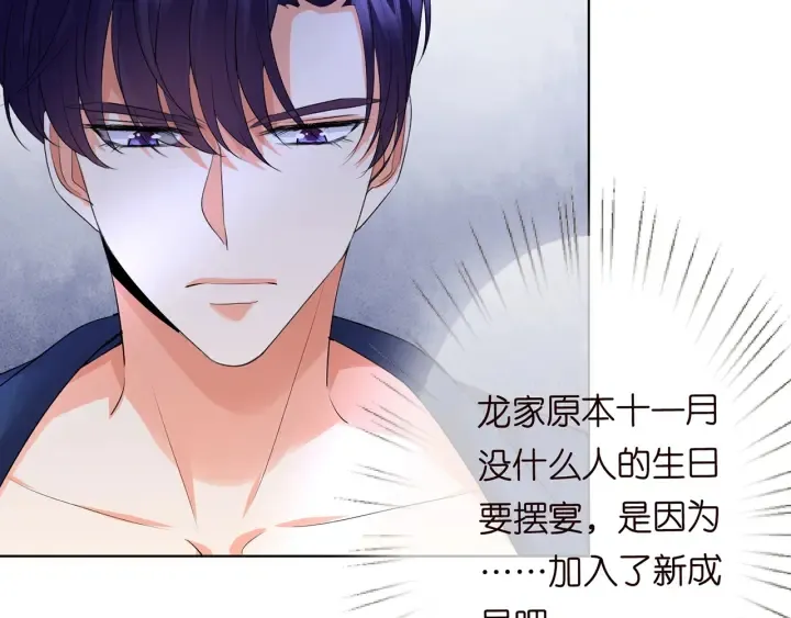 第176话 正面刚俞霏凡 第101页
