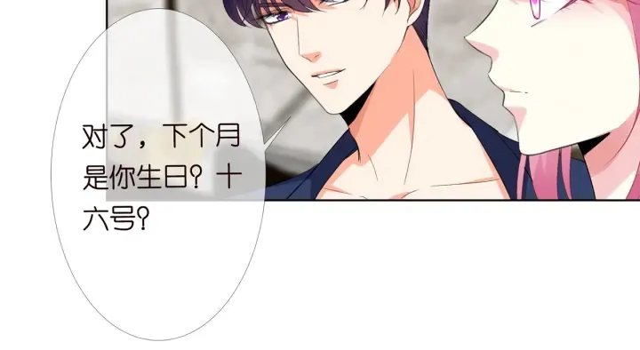 第176话 正面刚俞霏凡 第104页
