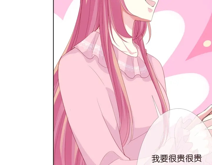 第176话 正面刚俞霏凡 第109页