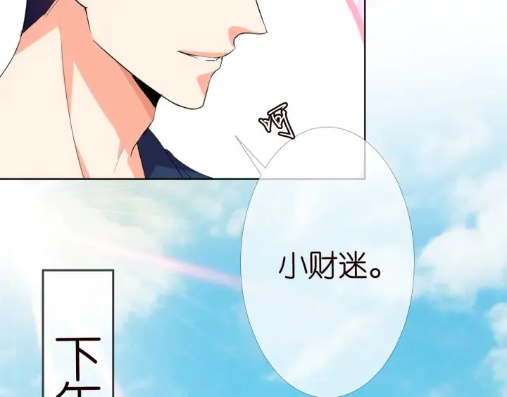 第176话 正面刚俞霏凡 第111页