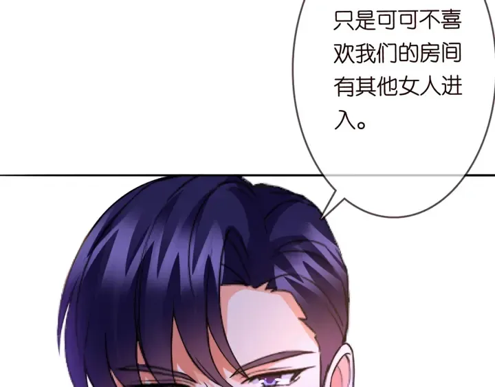 第176话 正面刚俞霏凡 第129页