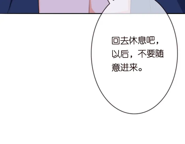 第176话 正面刚俞霏凡 第131页