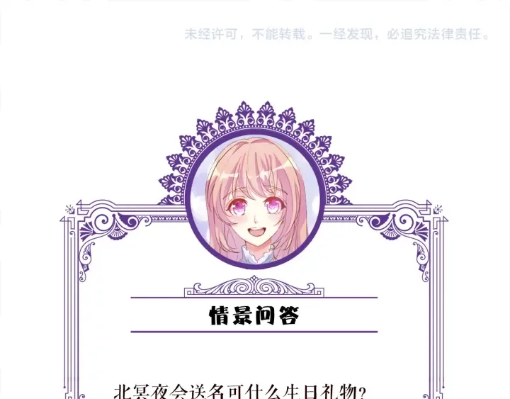 第176话 正面刚俞霏凡 第133页
