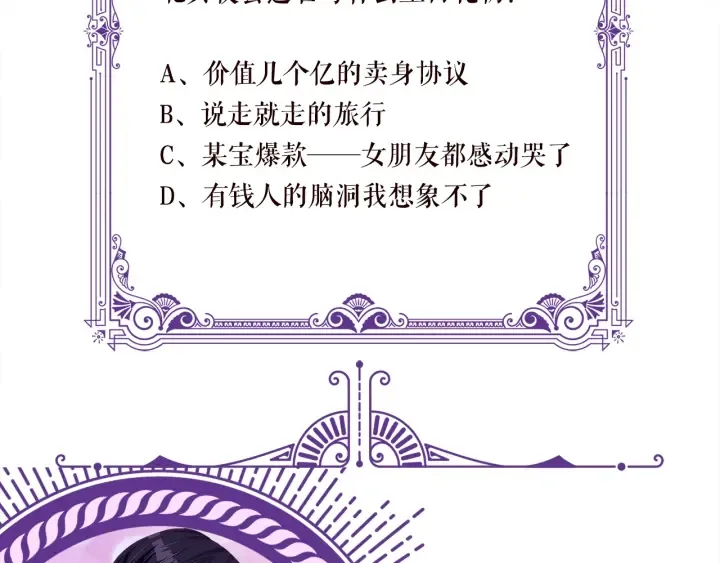 第176话 正面刚俞霏凡 第134页