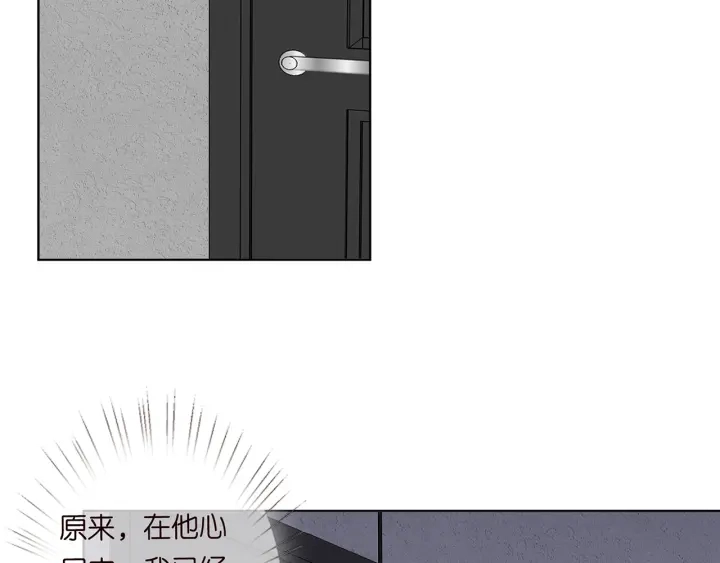 第177话 我女朋友未满20岁 第6页
