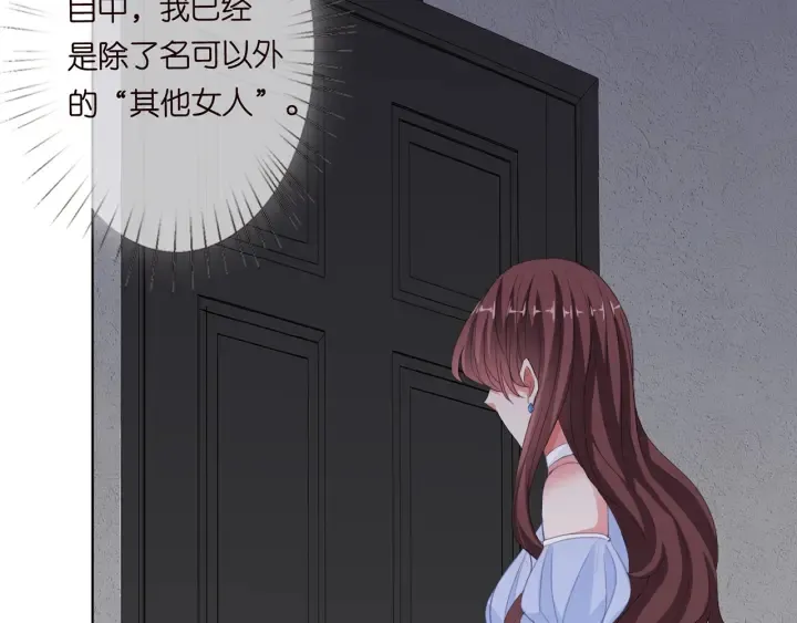 第177话 我女朋友未满20岁 第7页