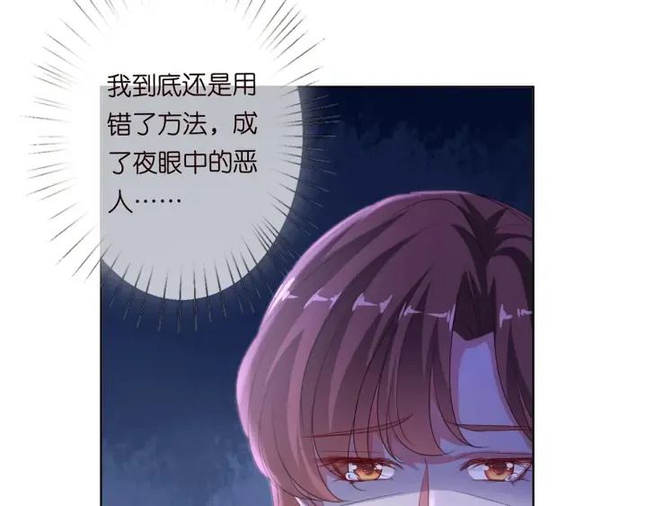第177话 我女朋友未满20岁 第9页