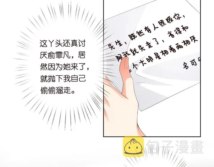 第177话 我女朋友未满20岁 第13页