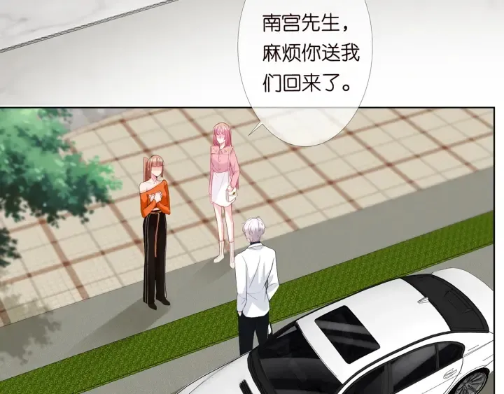 第177话 我女朋友未满20岁 第16页