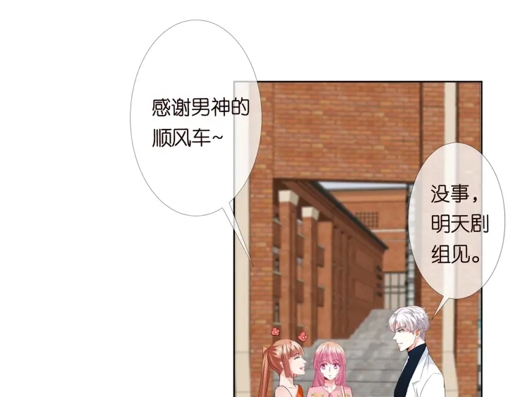 第177话 我女朋友未满20岁 第18页