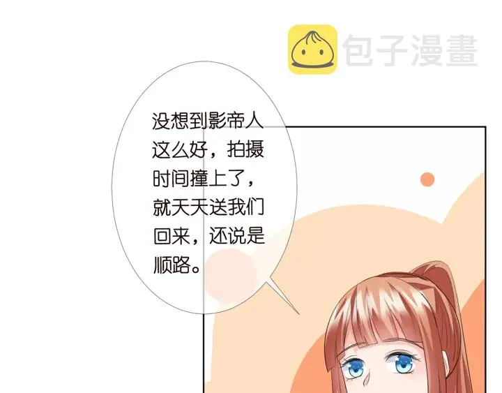 第177话 我女朋友未满20岁 第21页