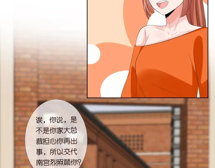 第177话 我女朋友未满20岁 第22页