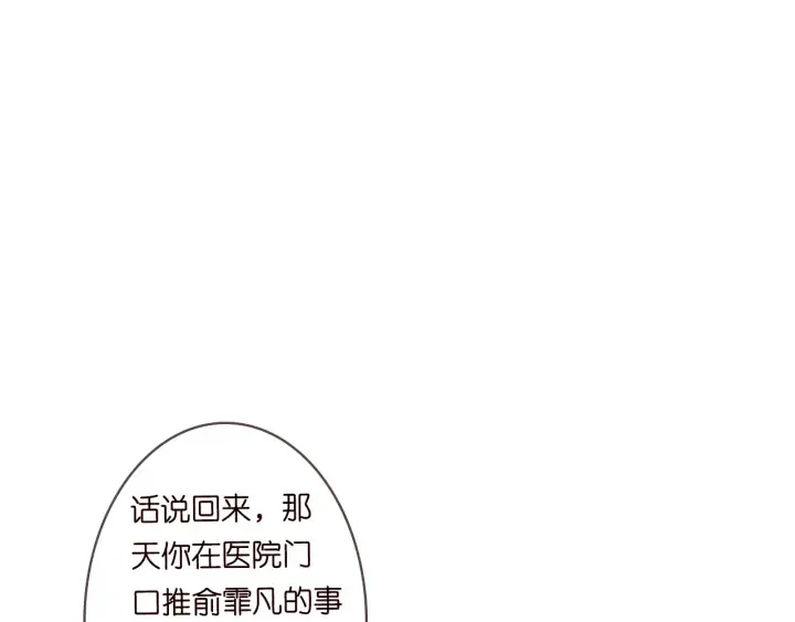 第177话 我女朋友未满20岁 第27页