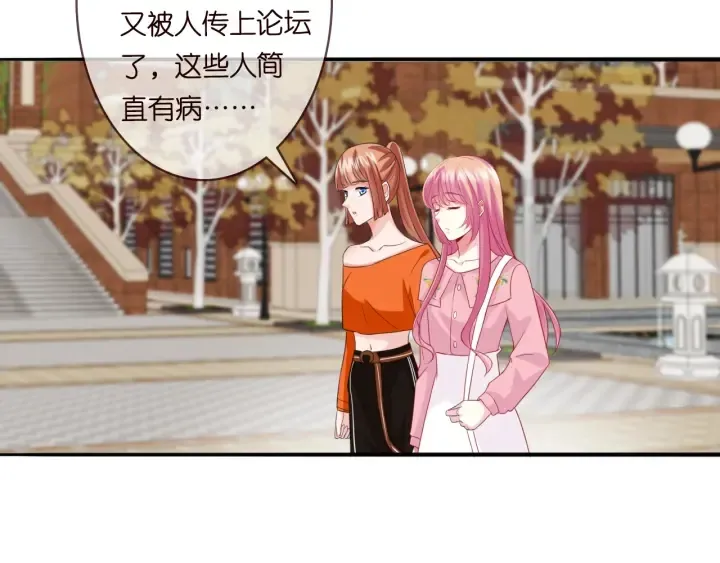 第177话 我女朋友未满20岁 第28页