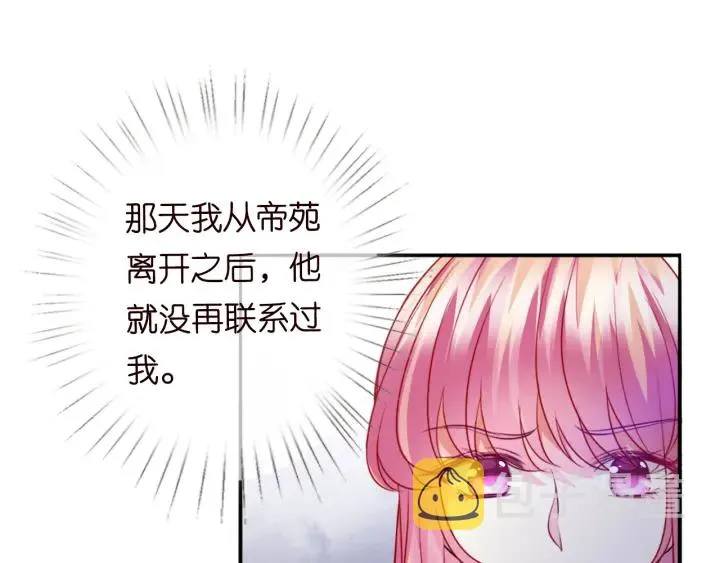 第177话 我女朋友未满20岁 第29页