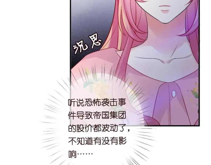 第177话 我女朋友未满20岁 第30页