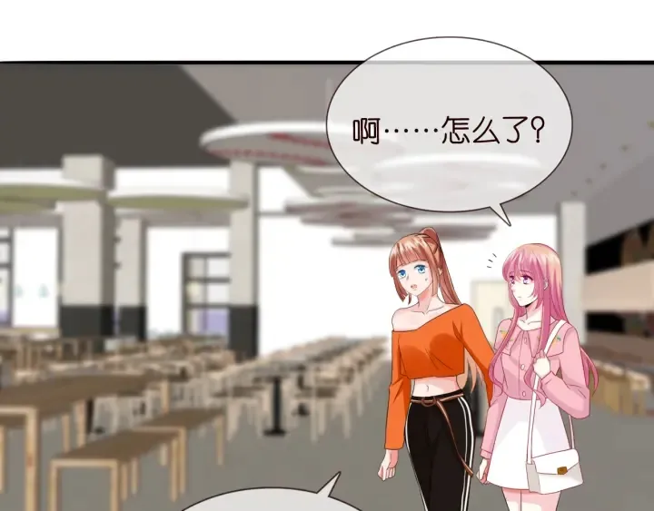 第177话 我女朋友未满20岁 第32页